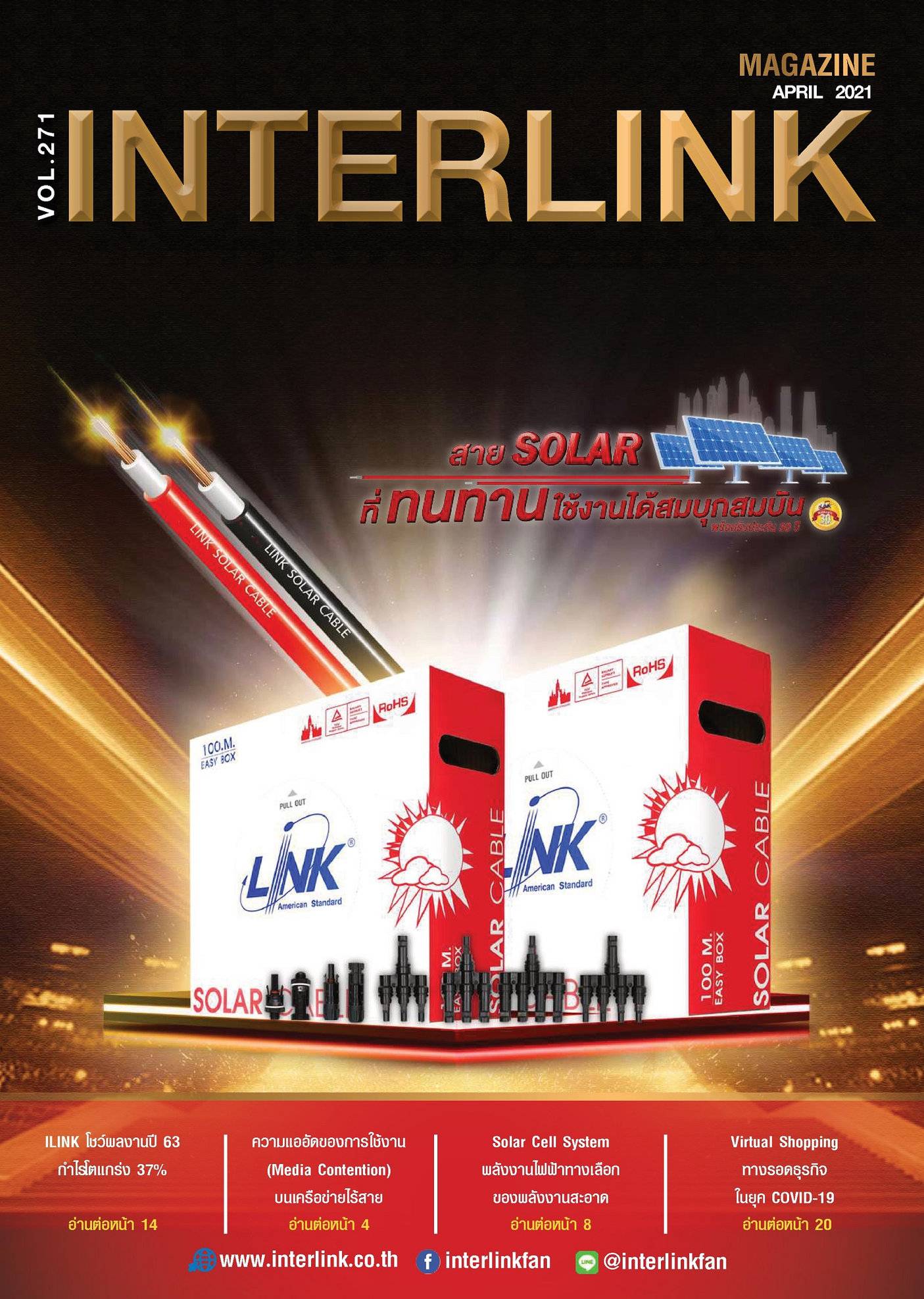 271 INTERLINK MAGAZINE  APRIL 2021