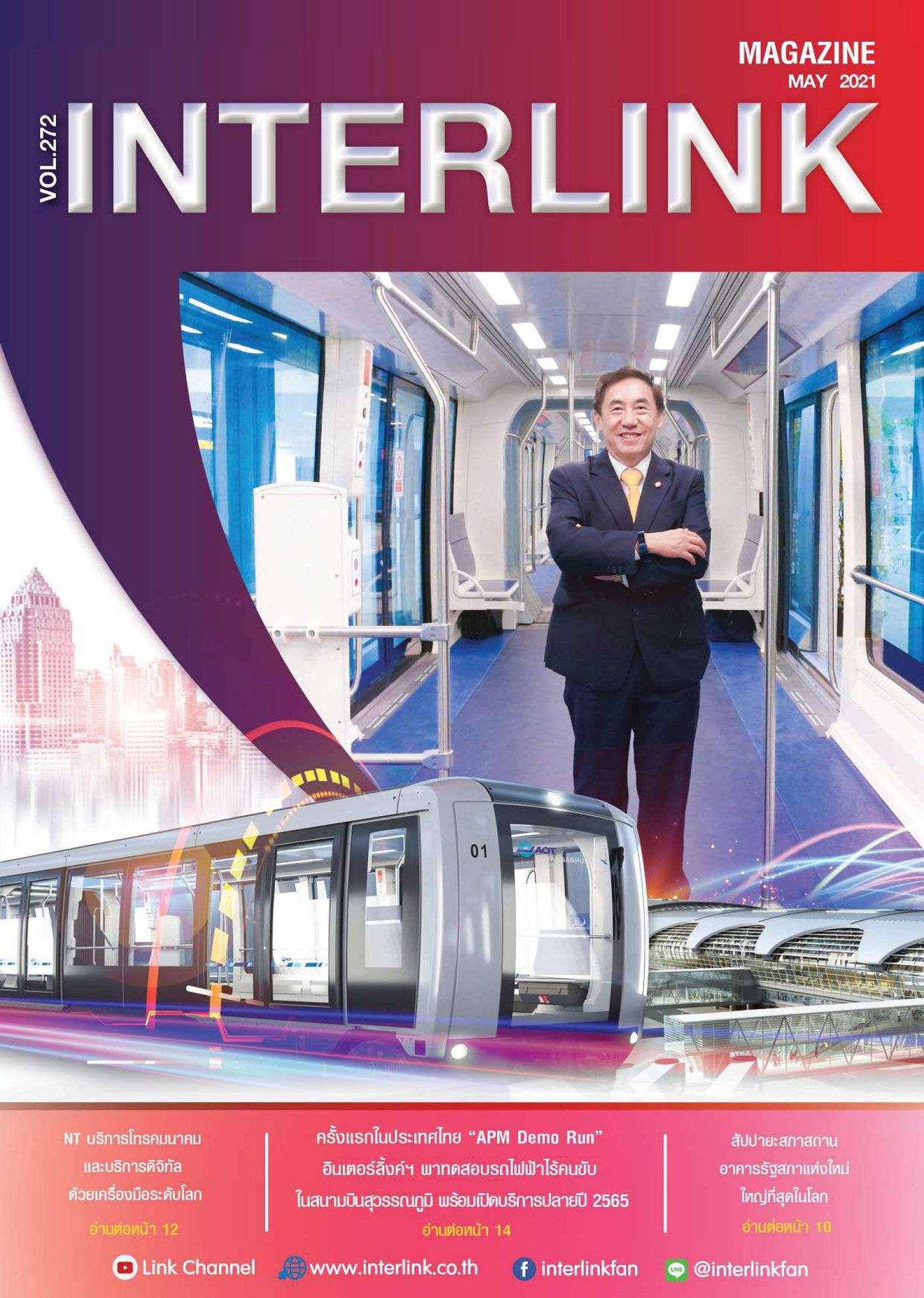 272 INTERLINK MAGAZINE MAY 2021