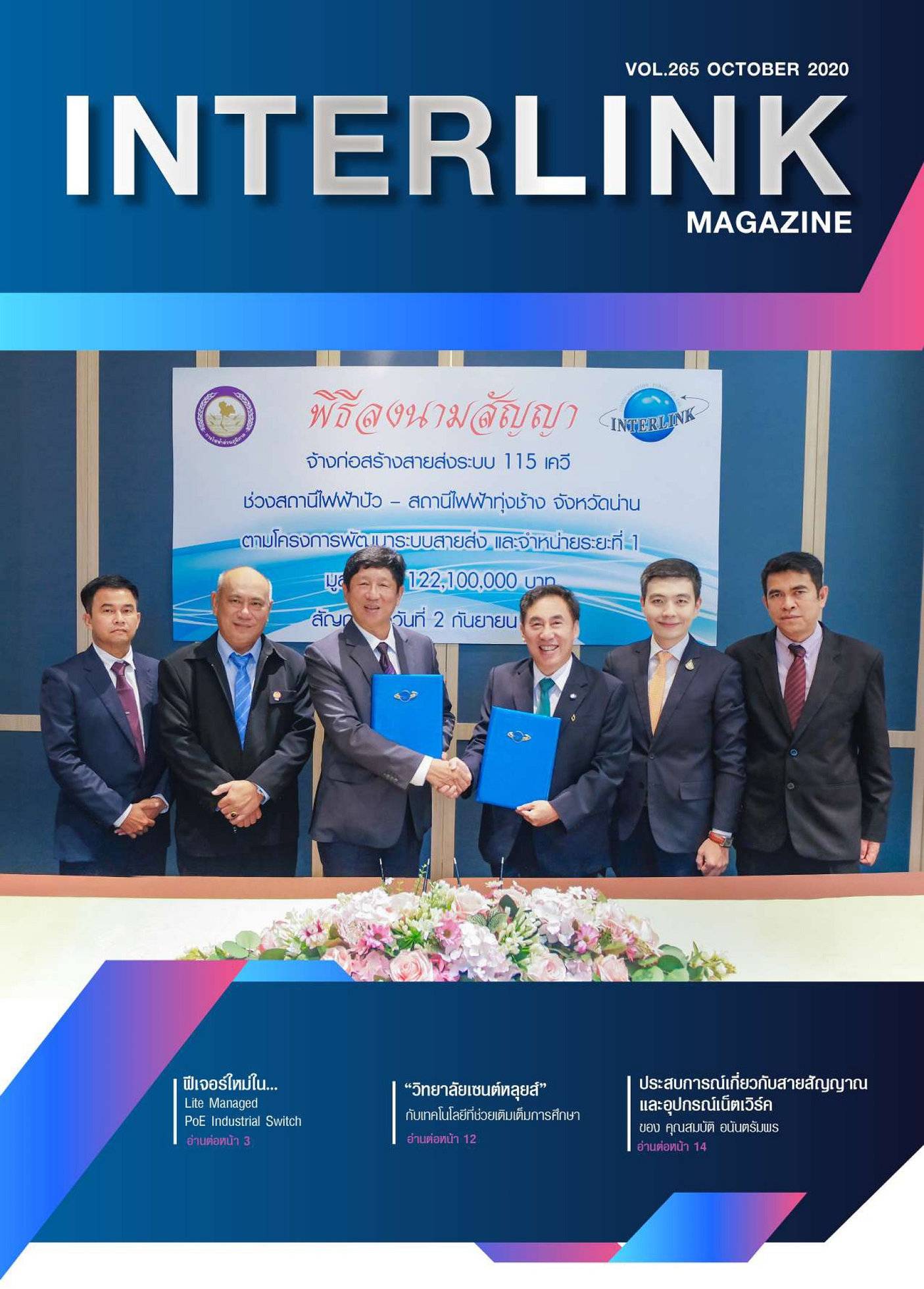 265 INTERLINK MAGAZINE OCTOBER 2020