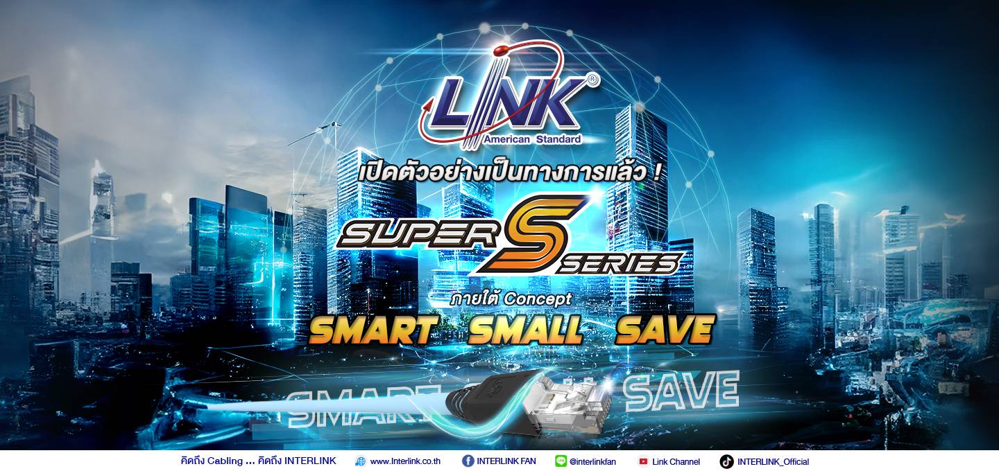 “Super S Series” เปิดตัวอย่างเป็นทางการแล้ว ! ภายใต้ Concept : SMART, SMALL, SAVE