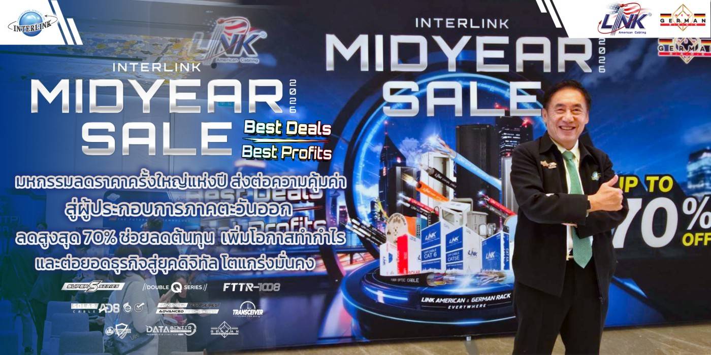 INTERLINK MID YEAR SALE 2026 : Best Deals Best Profits มหกรรมลดราคาครั้งใหญ่แห่งปี ส่งต่อความคุ้มค่า สู่ผู้ประกอบการภาคตะวันออก  ลดสูงสุด 70% ช่วยลดต้นทุน เพิ่มโอกาสทำกำไร และต่อยอดธุรกิจสู่ยุคดิจิทัล โตแกร่งมั่นคง