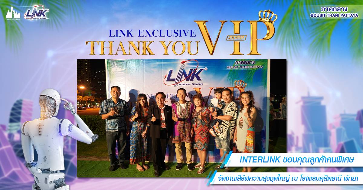 INTERLINK ขอบคุณลูกค้าคนพิเศษ เสิร์ฟความสุขชุดใหญ่ ณ โรงแรมดุสิตธานี พัทยา