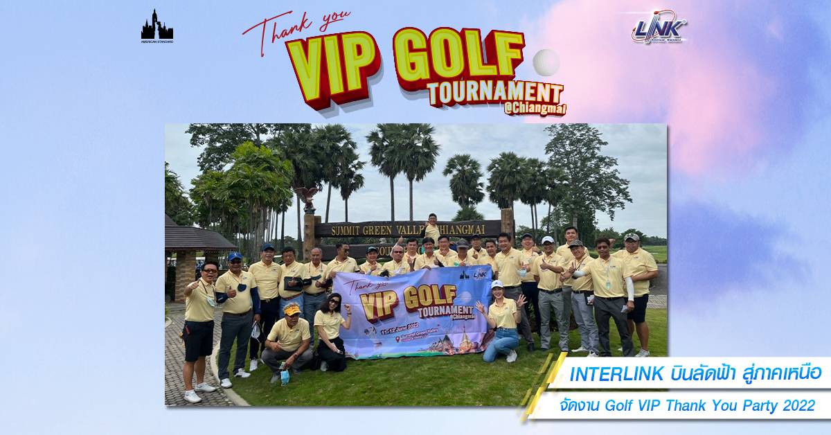 INTERLINK บินลัดฟ้า สู่ภาคเหนือ จัดงาน Golf VIP Thank You Party 2022