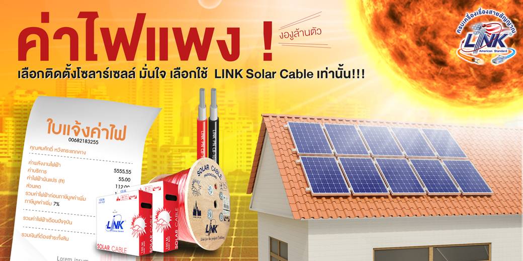 ILINK ทำผลงานก่อสร้างสายเคเบิลใต้น้ำให้ กฟภ. มากกว่า 10 เกาะ และได้รับอานิสงค์ ขาย Spare Part ต่อเนื่อง