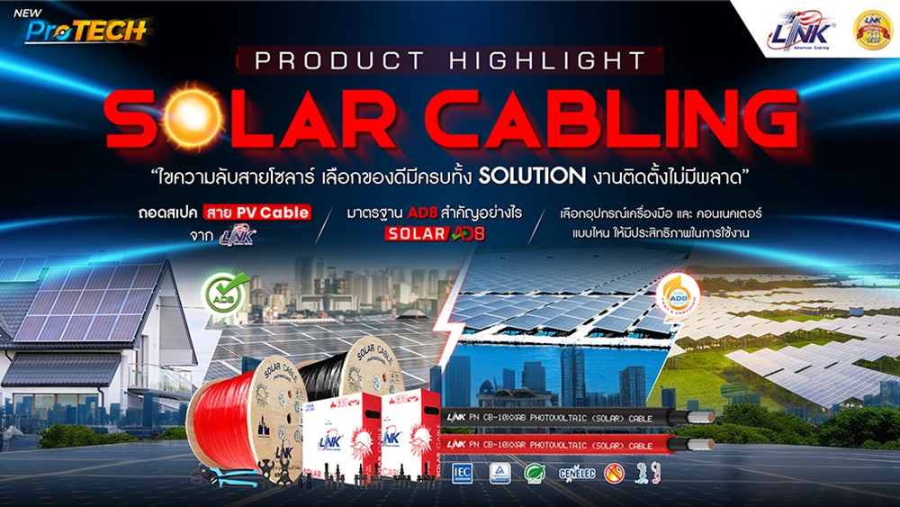 interlink